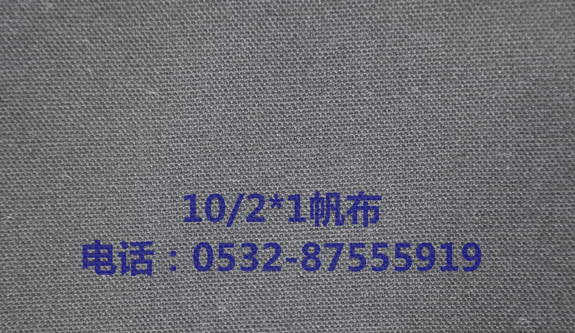 青岛市16安全棉帆布供应厂家供应16安全棉帆布供应 16安全棉帆布供应商 16安全棉帆布供货商