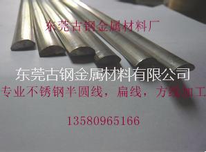 304不銹鋼半圓線廠家_316不銹鋼半圓扁線加工_深圳201不銹鋼半圓線報價