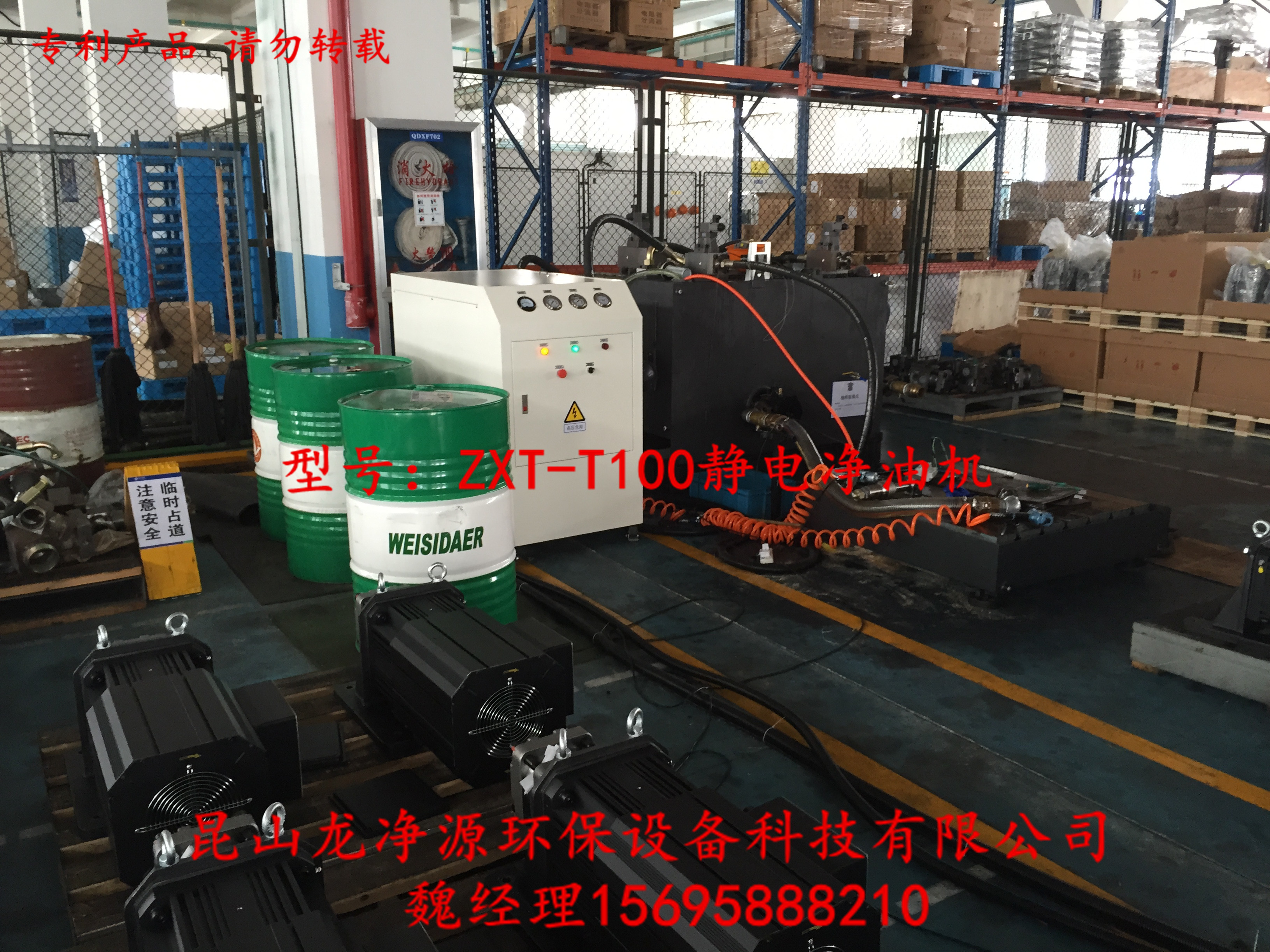 臨沂ZXT-T50靜電凈油機廠家直銷