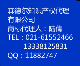 供应用于的巴基斯坦商标注册的流程，费用及价