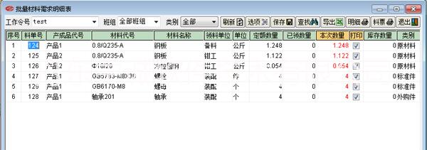 中誠公司ERP軟件支持個性化開發(fā)圖片/中誠公司ERP軟件支持個性化開發(fā)樣板圖 (4)