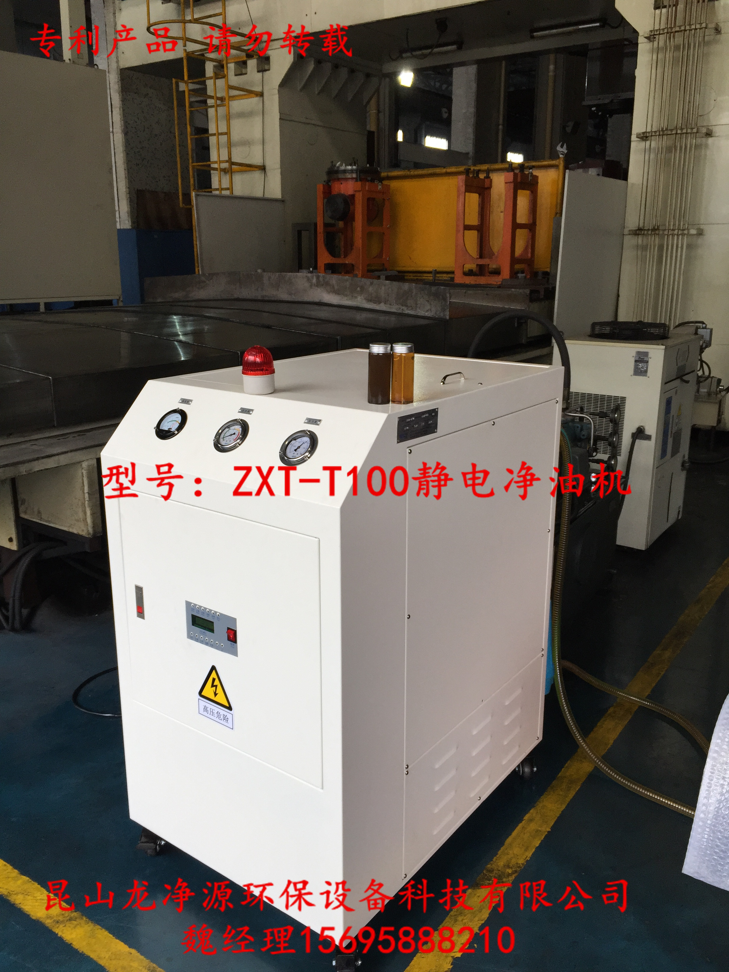 青島ZXT-T30靜電凈油機*品牌