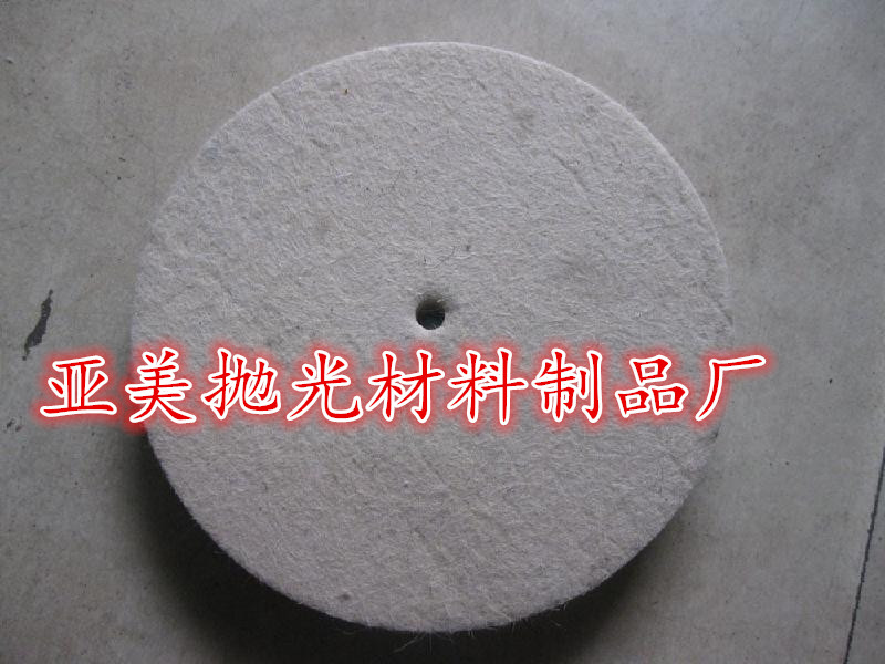 供應(yīng)拋光不銹鋼用羊毛氈，平面不銹鋼板毛氈拋光輪
