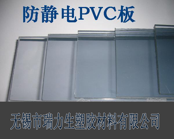 供应防静电PVC板图片