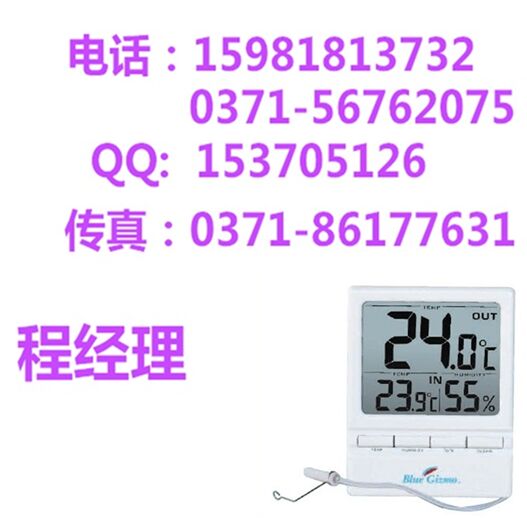 供應(yīng)數(shù)字溫濕度計與外部探頭BG-HT-03