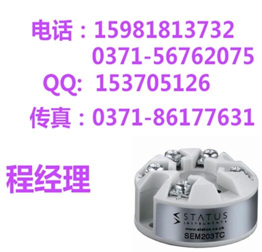 SEM203TC溫度變送器圖片