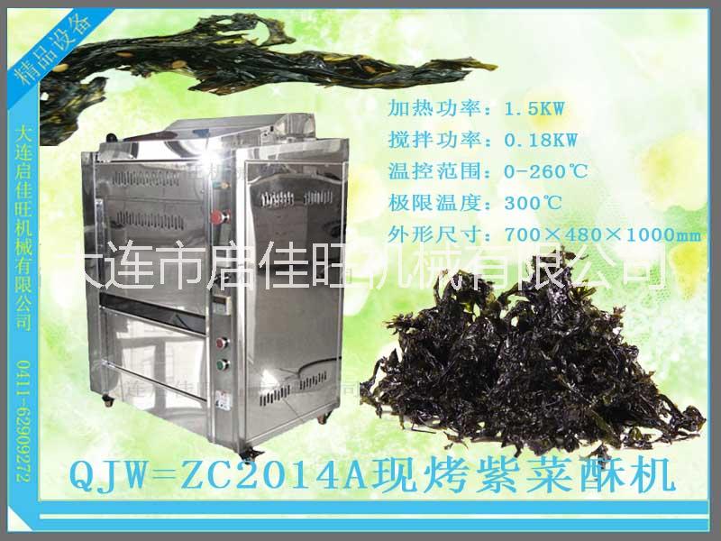 大連烤紫菜機(jī)廠(chǎng)家直銷(xiāo)圖片