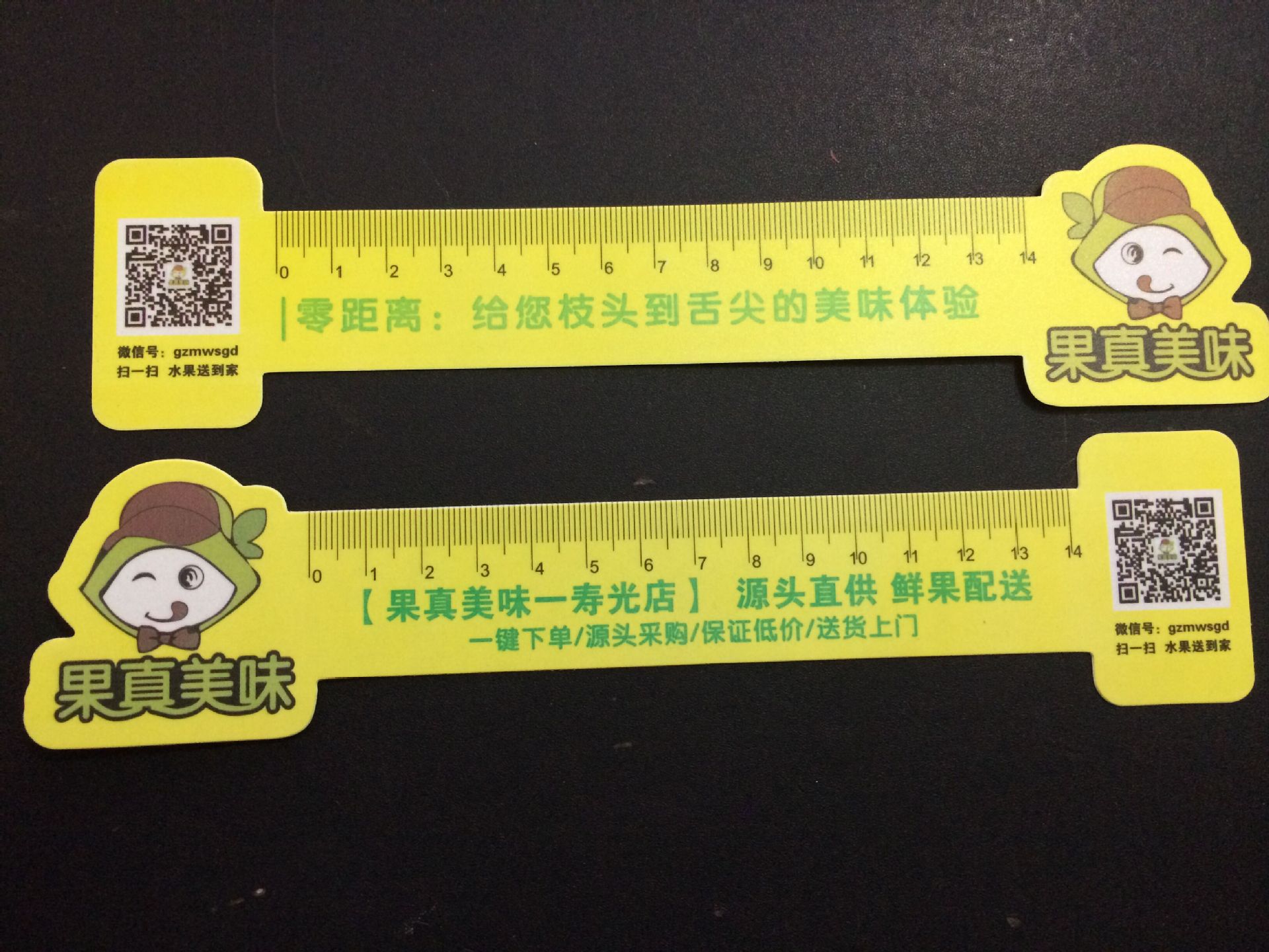供應(yīng)定制直尺可印刷廣告圖片/供應(yīng)定制直尺可印刷廣告樣板圖 (4)