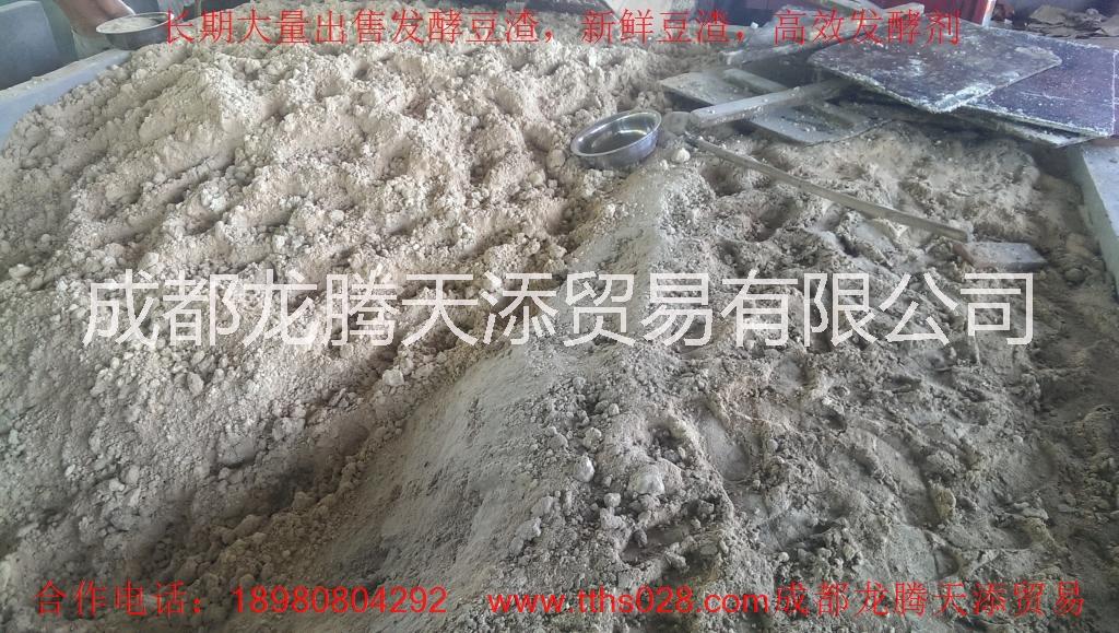 雅安市寶興縣回收出售發(fā)酵豆渣過(guò)期食品食品廢料