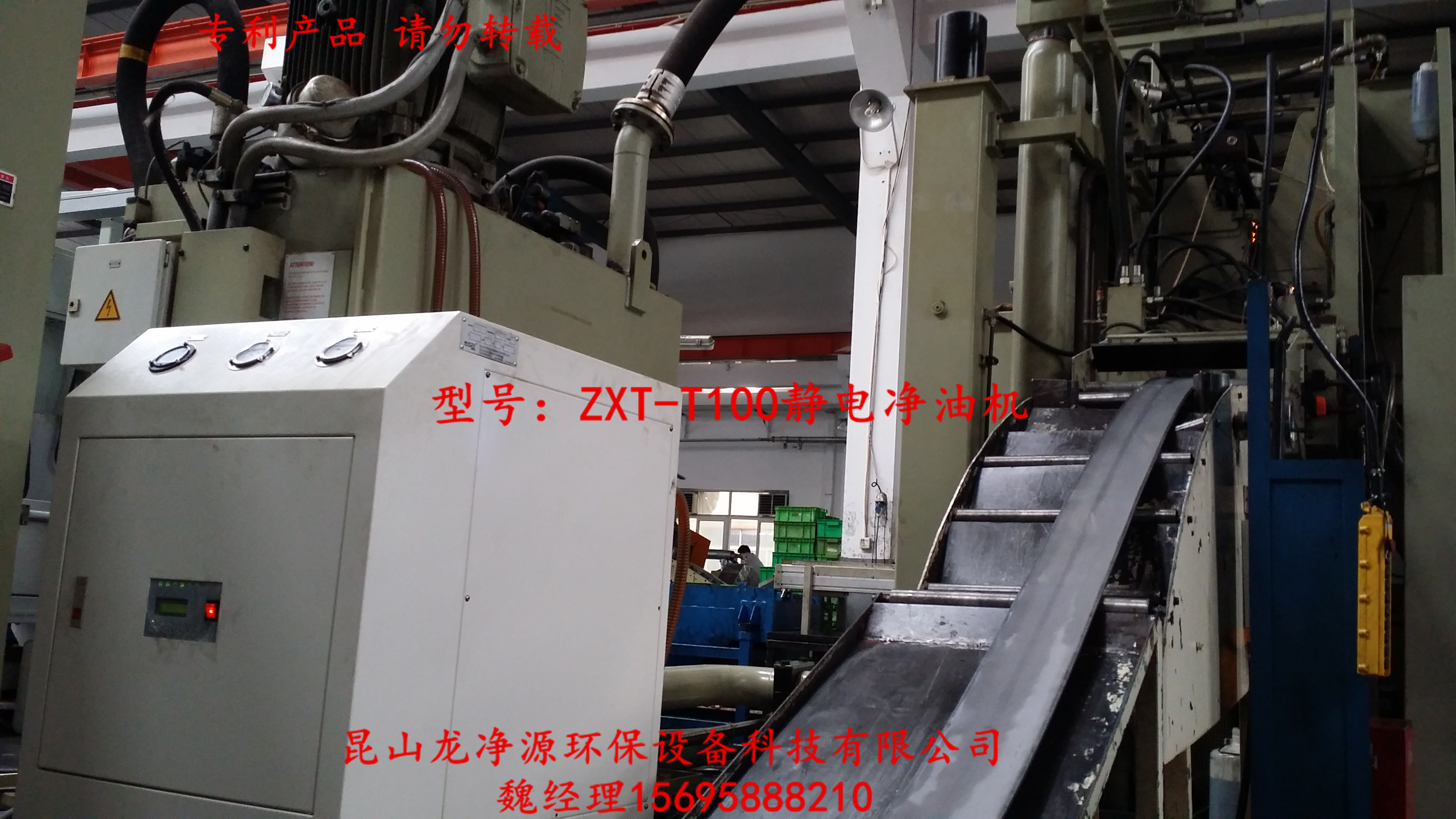 南京ZXT-T200潤(rùn)滑油濾油機(jī)圖片
