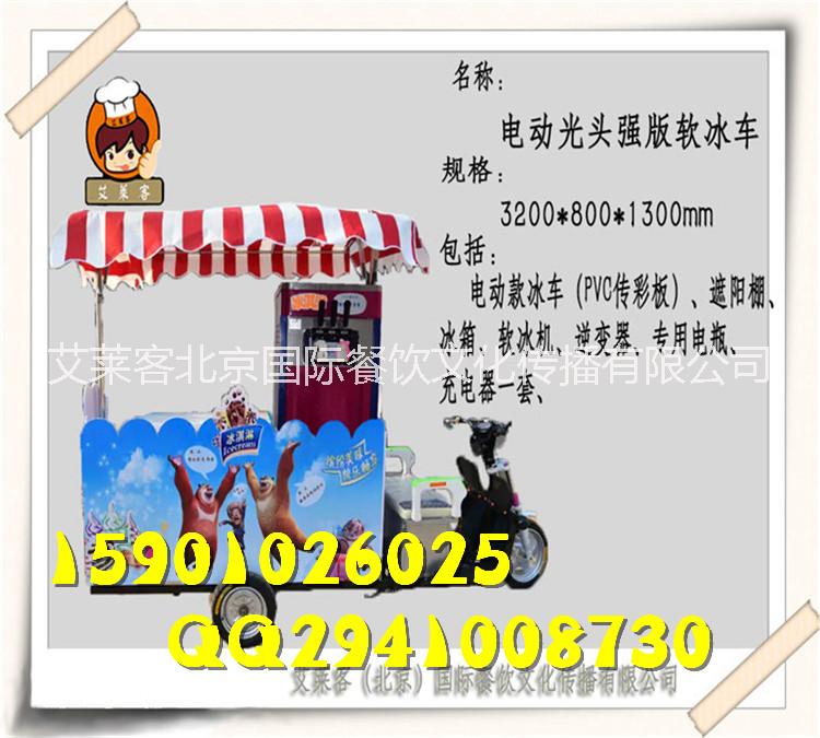 無(wú)電流動(dòng)冰淇淋小吃車圖片/無(wú)電流動(dòng)冰淇淋小吃車樣板圖 (1)