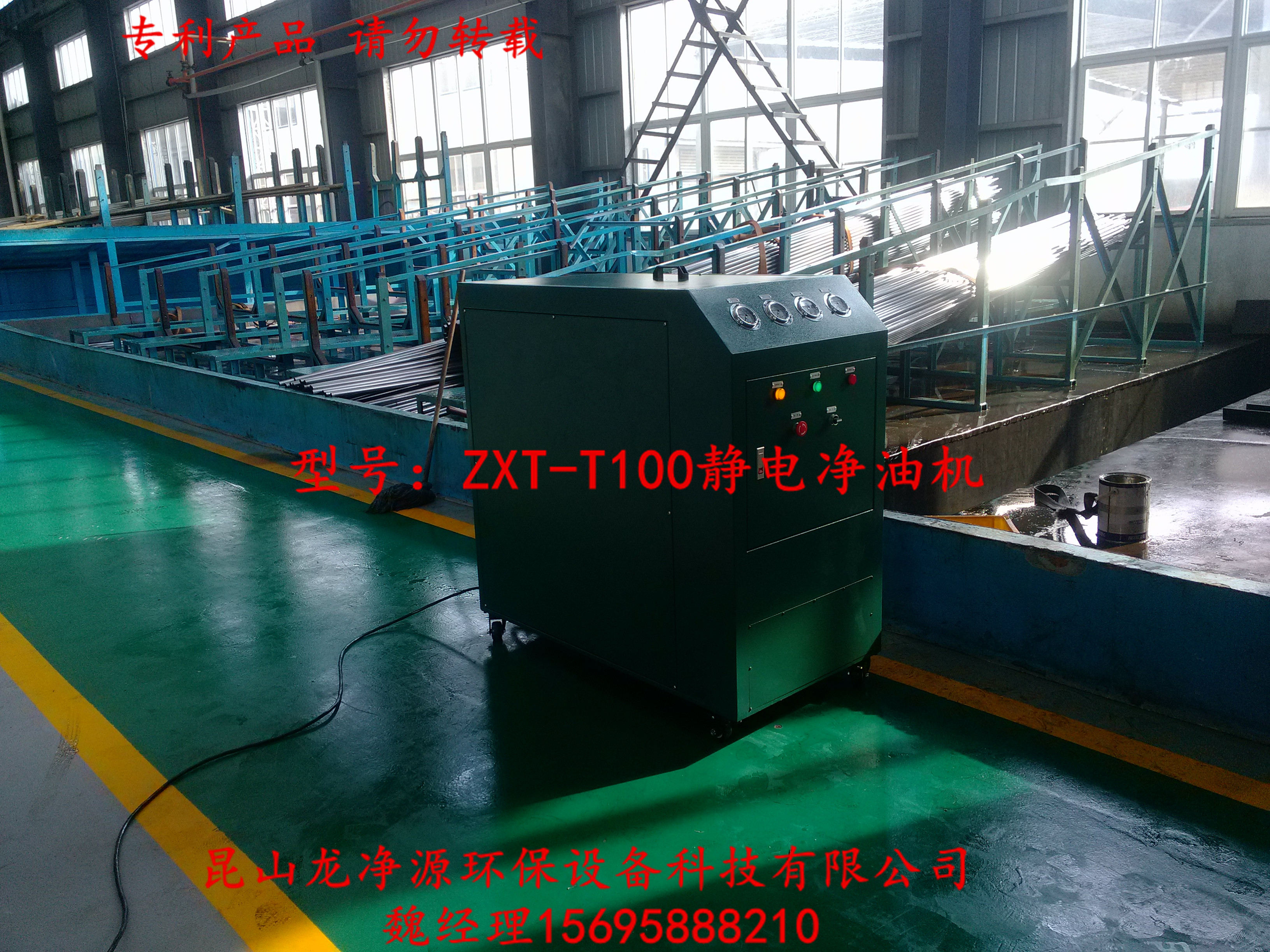 仙桃ZXT-T150靜電凈油機原理及廠家
