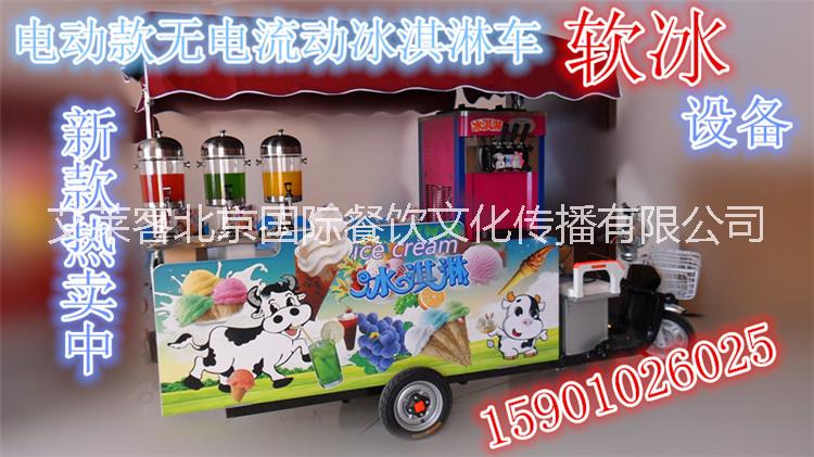 無(wú)電流動(dòng)冰淇淋小吃車圖片/無(wú)電流動(dòng)冰淇淋小吃車樣板圖 (3)