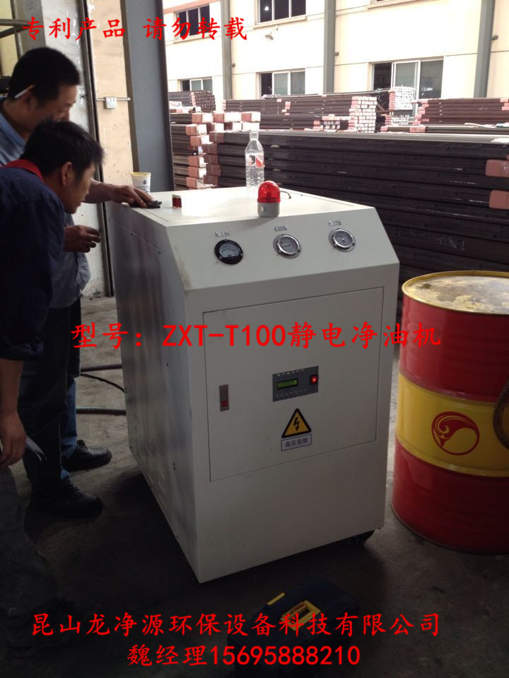 百色ZXT-T50靜電凈油機廠家直銷