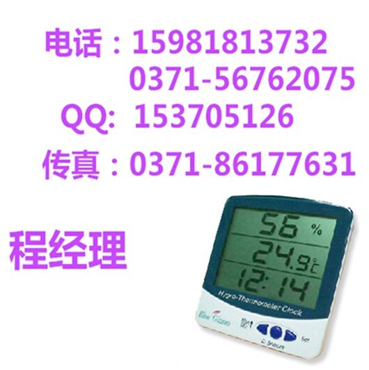 供應(yīng)HTC-01溫濕度計HTC-01