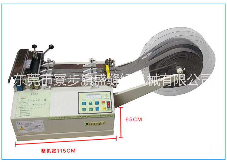 东莞市兄力牌电脑切带机XL-140C冷切厂家