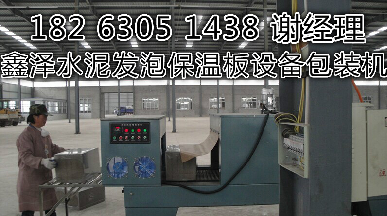 全自動水泥發(fā)泡包裝機圖片/全自動水泥發(fā)泡包裝機樣板圖 (2)