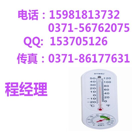 DYWSJ大棚溫濕度計圖片