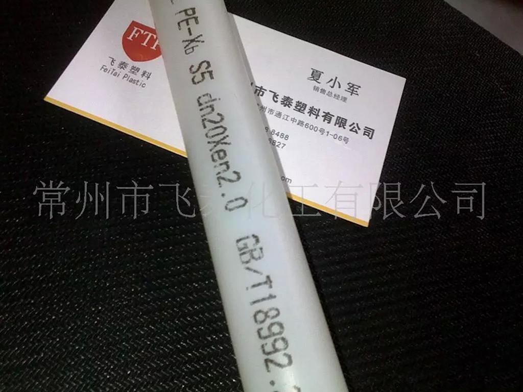 常州飞泰供应用于花洒饮水机上的PEX-b硅烷交联管材料 电缆料医用器材软管料