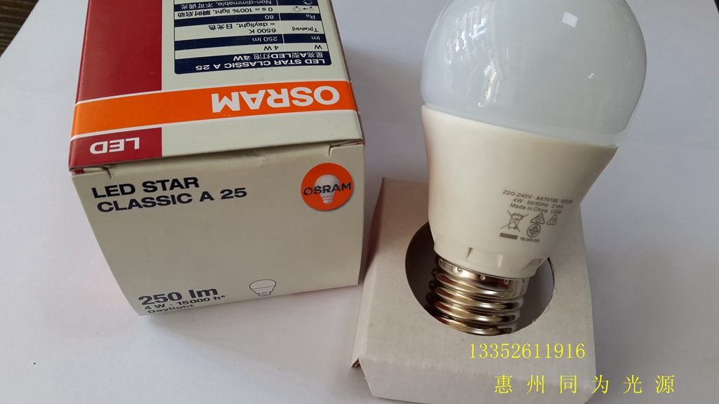 OSRAM LED灯泡 星亮4.7W/865球泡图片