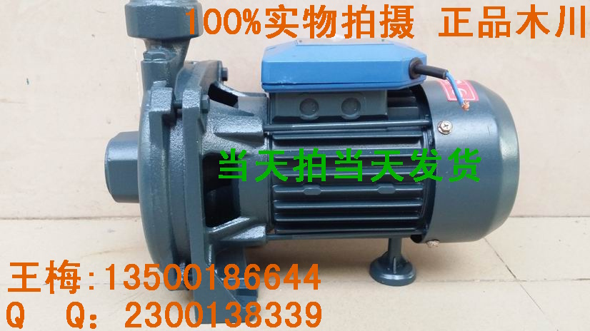 供应用于塑料设备的centrifugal pump离心泵 cm-50清水离心泵现货批发