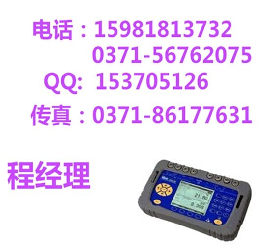 供應(yīng)CALYS75現(xiàn)場(chǎng)多功能校準(zhǔn)器