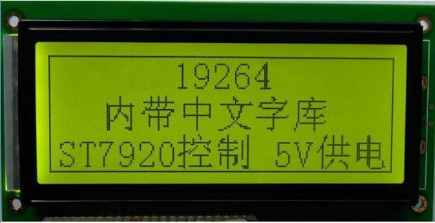 供應(yīng)19264F中文字庫
