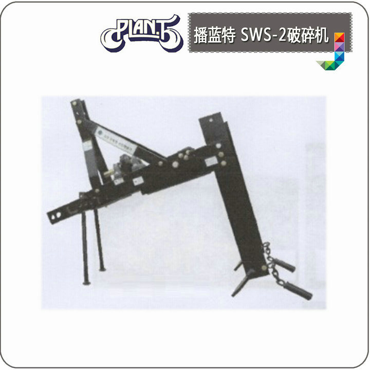 播藍(lán)特深松旋耕碎土機(jī)圖片/播藍(lán)特深松旋耕碎土機(jī)樣板圖 (2)