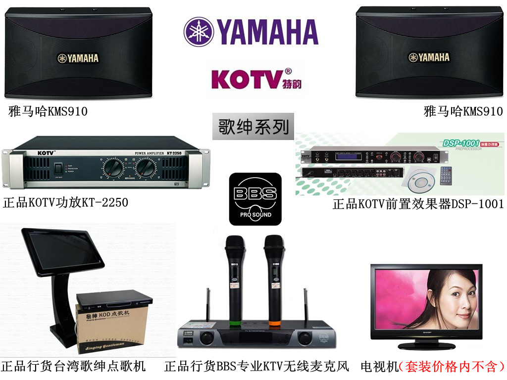 雅馬哈KMS-910音響設(shè)備圖片/雅馬哈KMS-910音響設(shè)備樣板圖 (2)