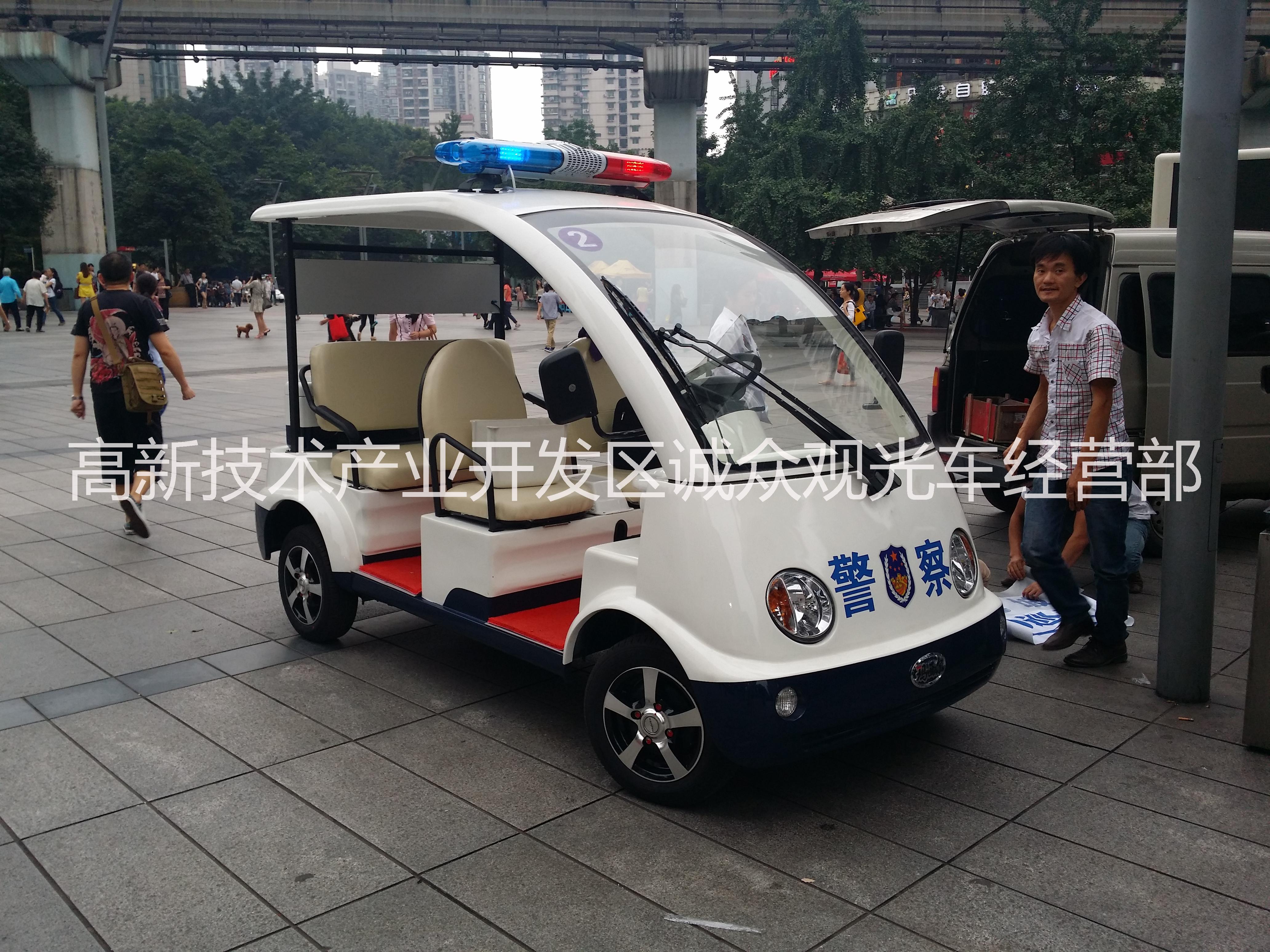 重慶九龍坡區(qū)4座電動巡邏車圖片