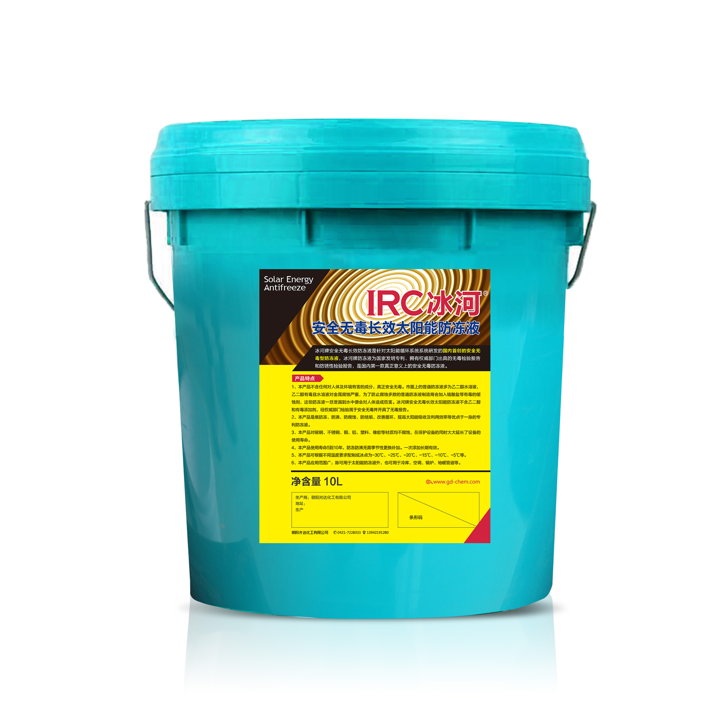 太陽能防凍液圖片/太陽能防凍液樣板圖 (1)
