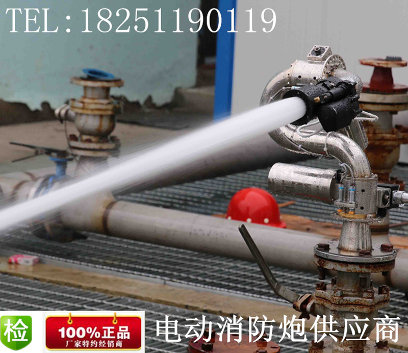 供應(yīng)PSKD20遙控消防炮無(wú)線固定式遙控消防炮不銹鋼消防水炮遠(yuǎn)控防爆消防炮