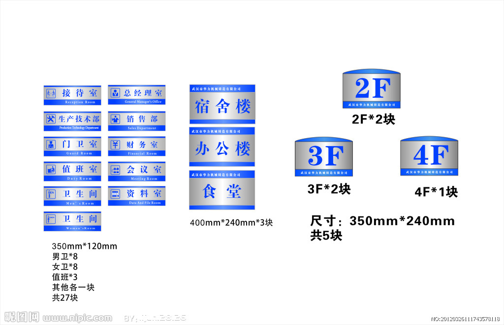 石家庄标识牌厂家图片