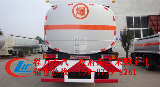 5噸油罐車圖片/5噸油罐車樣板圖 (3)