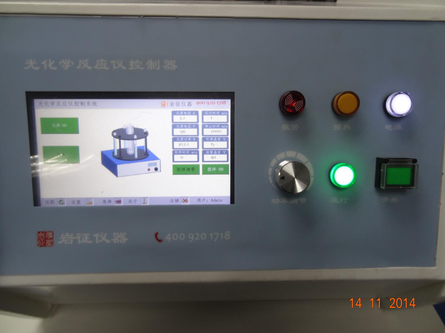 光化學(xué)反應(yīng)儀圖片/光化學(xué)反應(yīng)儀樣板圖 (2)