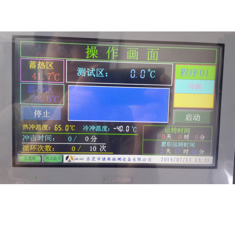 冷熱沖擊試驗箱圖片/冷熱沖擊試驗箱樣板圖 (3)