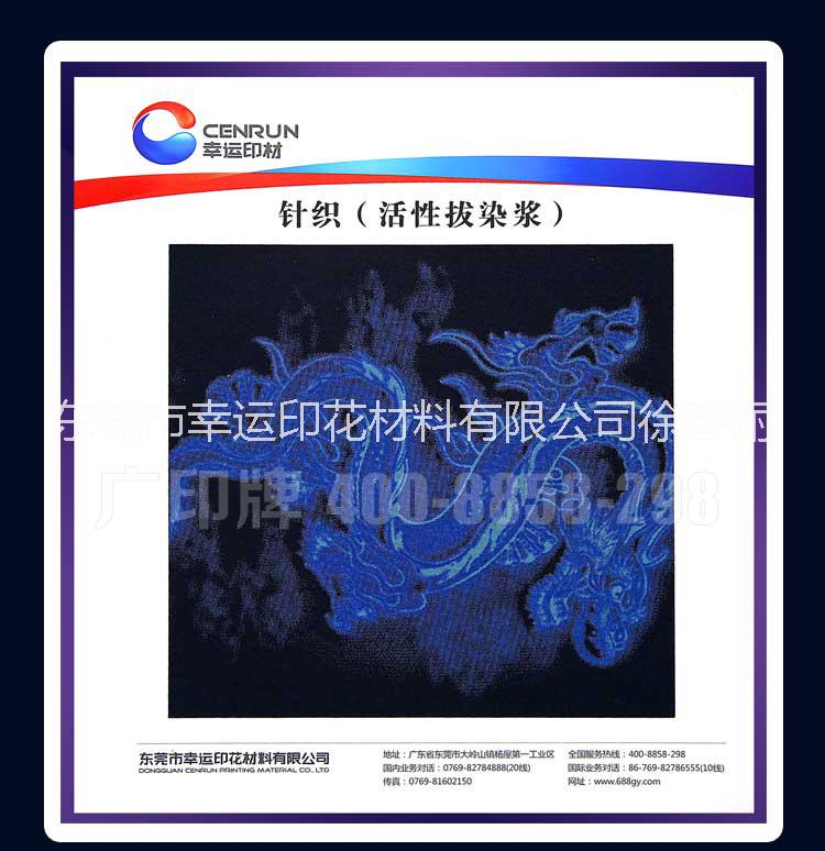 牛仔拔印漿圖片/牛仔拔印漿樣板圖 (3)
