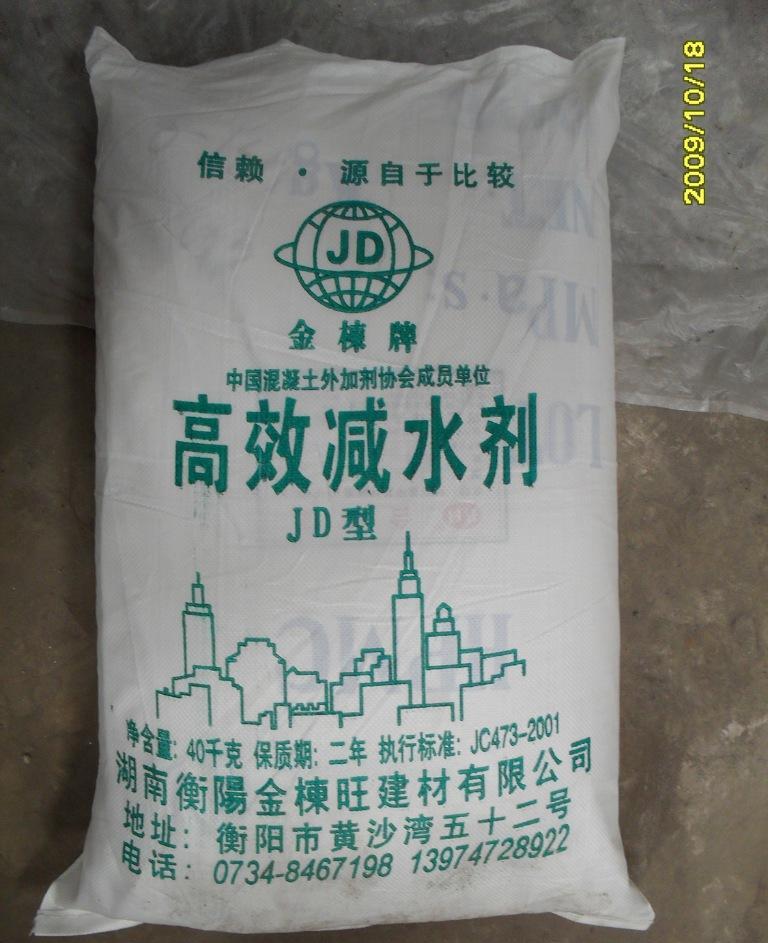 減水劑成分解析、配方還原圖片
