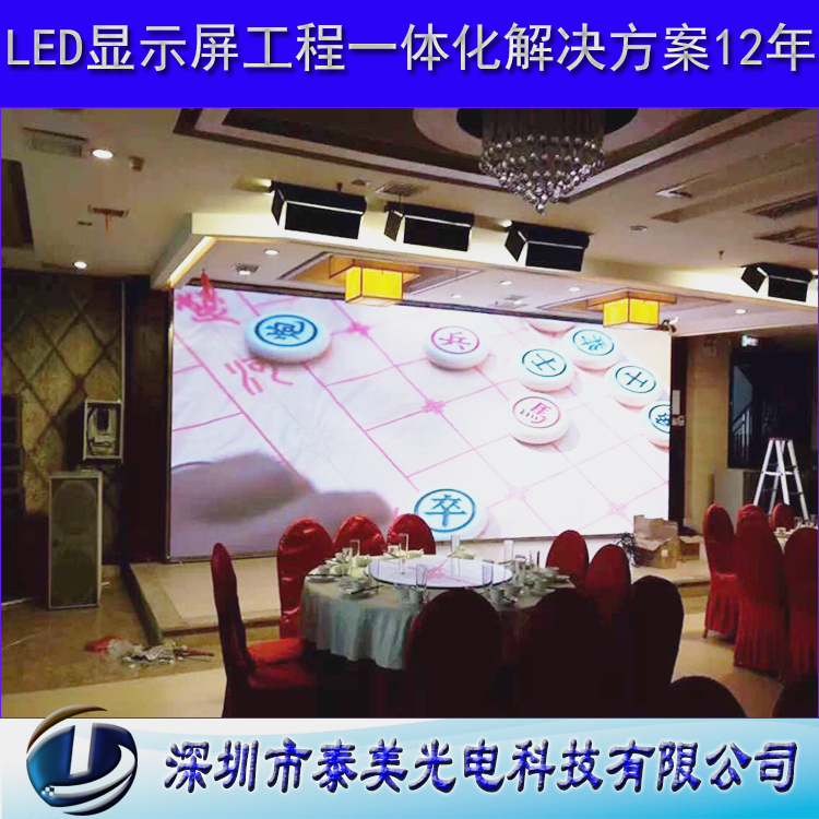 P3LED全彩LED显示屏图片