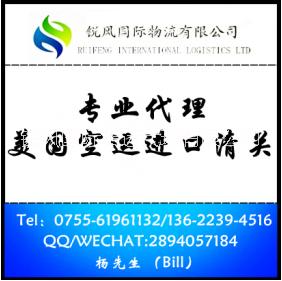 空運(yùn)進(jìn)口清關(guān)圖片/空運(yùn)進(jìn)口清關(guān)樣板圖 (1)