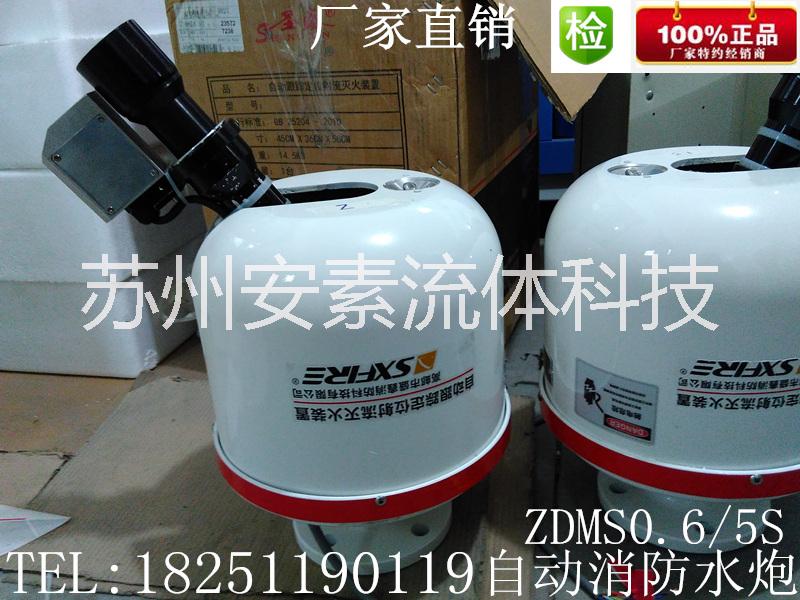 ZDMS0.6/5S高空水炮自動跟蹤滅火圖片