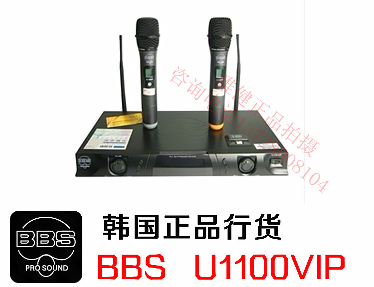 BBS U1100VIP 無(wú)線麥克風(fēng)圖片/BBS U1100VIP 無(wú)線麥克風(fēng)樣板圖 (1)