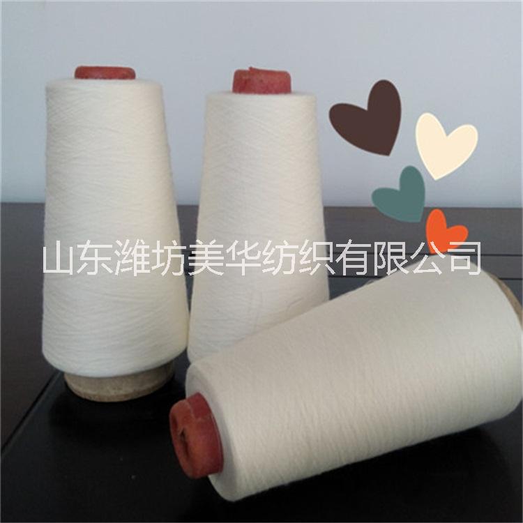 環(huán)錠紡固體腈綸紗10支12支 短纖