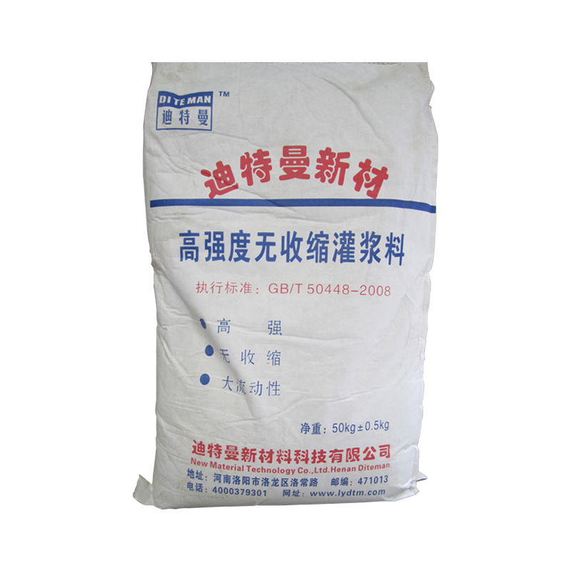 灌漿加固圖片/灌漿加固樣板圖 (2)