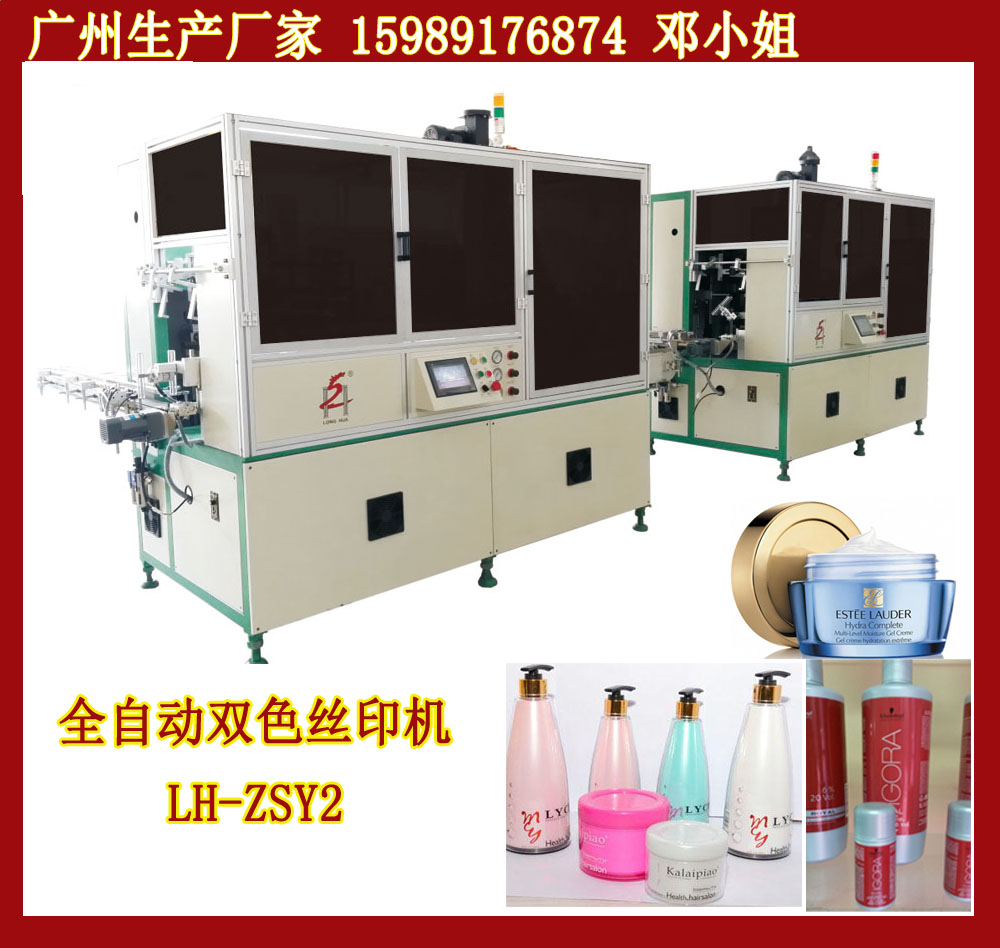 供應(yīng)全自動多色絲印機 玻璃瓶全自動多色絲印機 全自動多色絲印機生產(chǎn)廠家