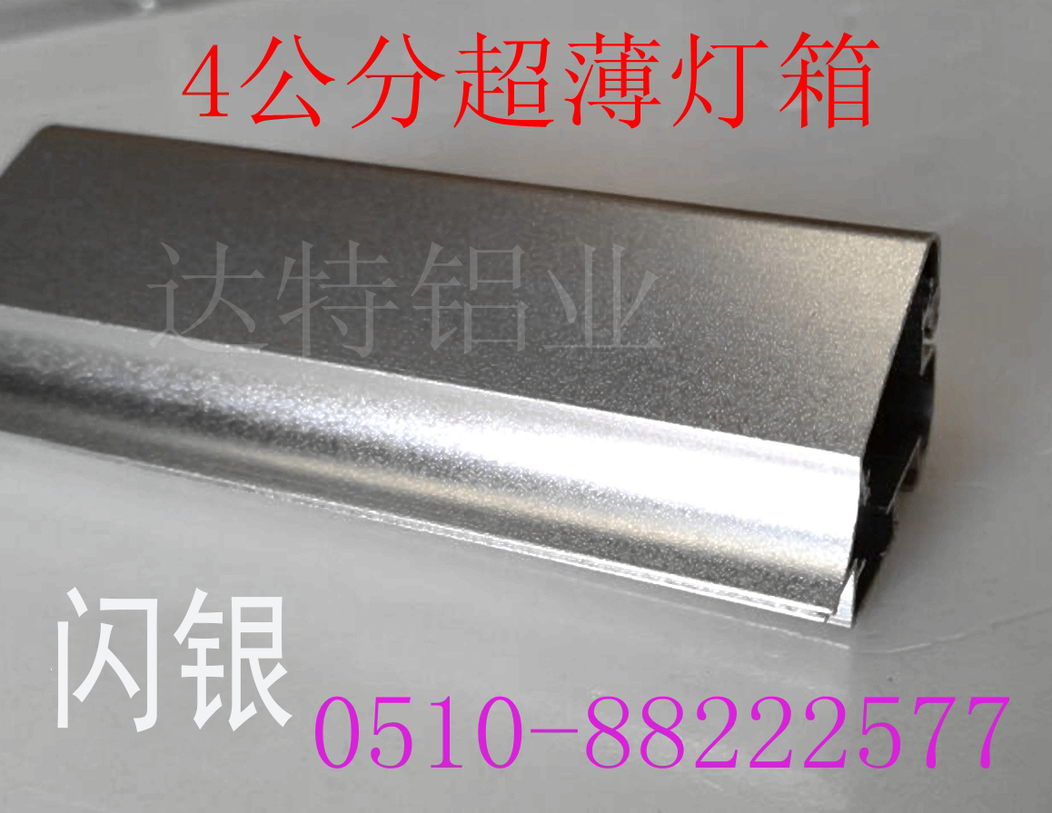 4公分超薄燈箱圖片/4公分超薄燈箱樣板圖 (1)