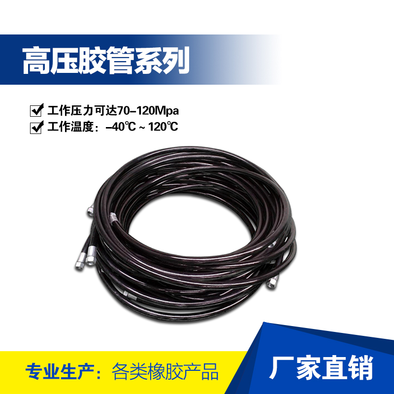 高压胶管15103286238用于矿井液压支架、油田开发、工程建筑、起重运输、冶金锻图片