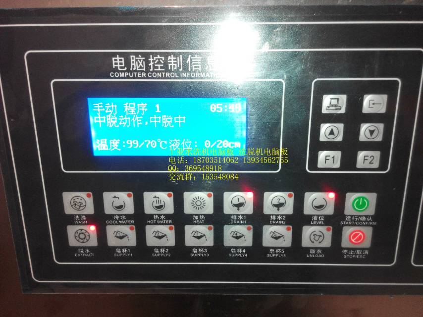 工業(yè)洗衣機(jī)電腦板圖片/工業(yè)洗衣機(jī)電腦板樣板圖 (2)