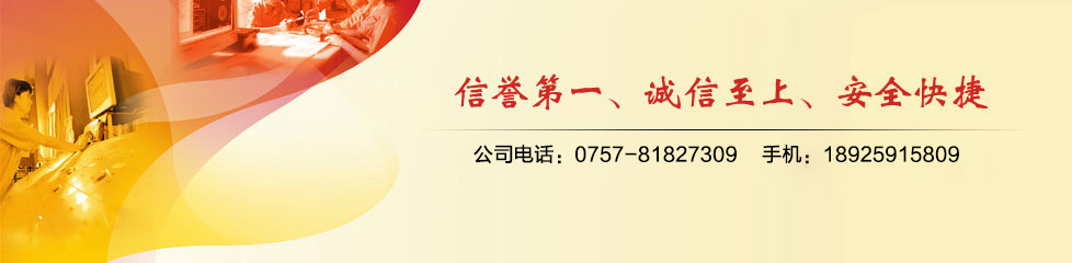 佛山市佛山到郑州市物流专线郑州市公司厂家供应佛山到郑州市物流专线郑州市公司郑州市物流货运