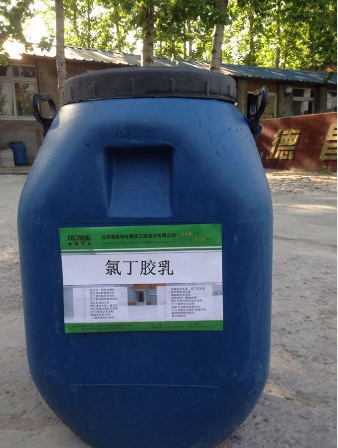 氯丁膠乳|砂漿混凝土防腐防水乳液_氯丁膠乳廠家